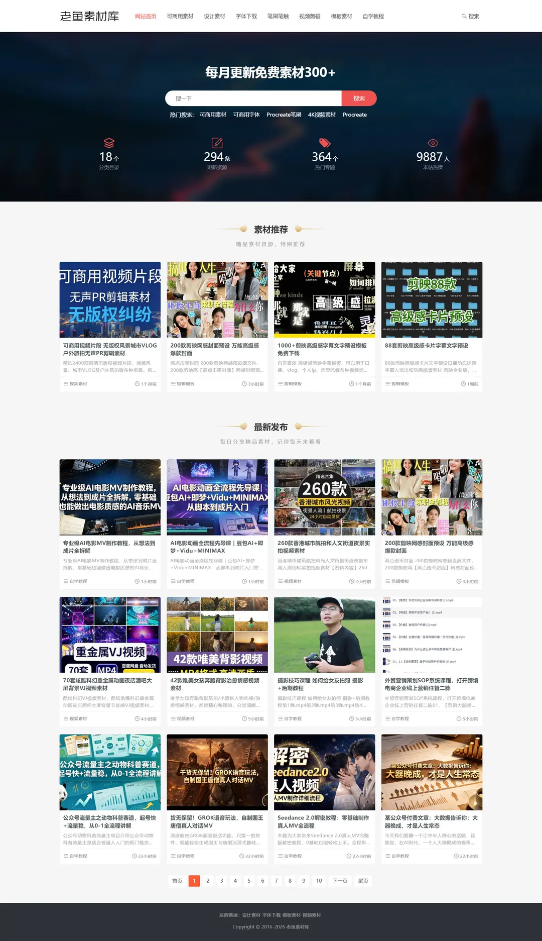 zblog响应式素材资源下载站主题模板