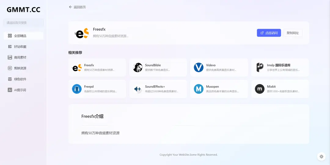 zblog自适应资源网站导航主题26号