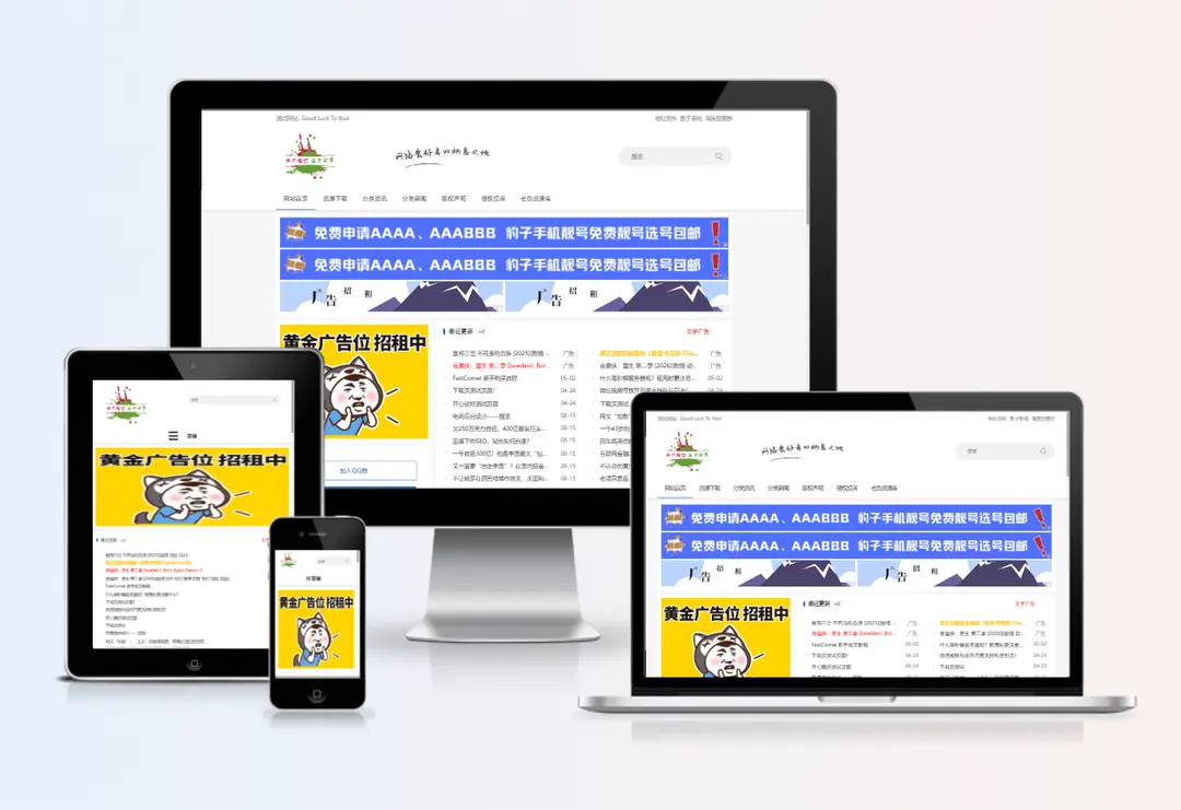 zblog最新精仿小刀娱乐网主题