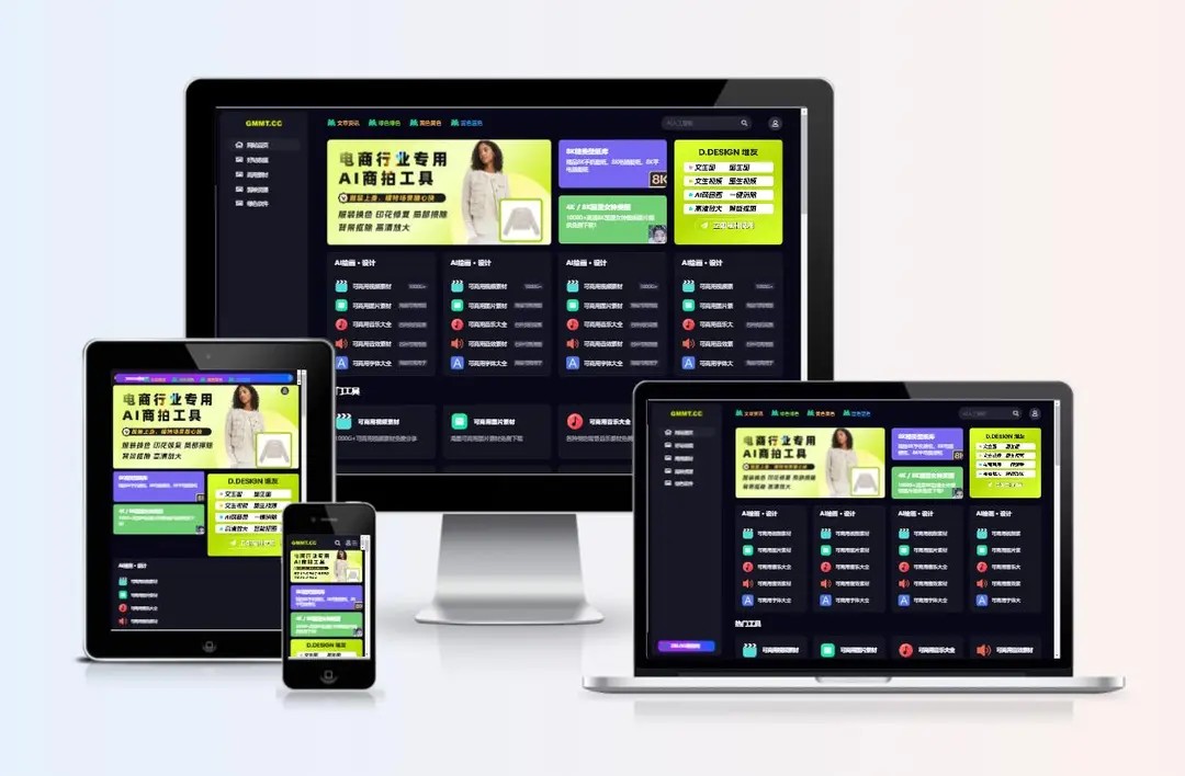 zblog自适应AI工具导航网站主题