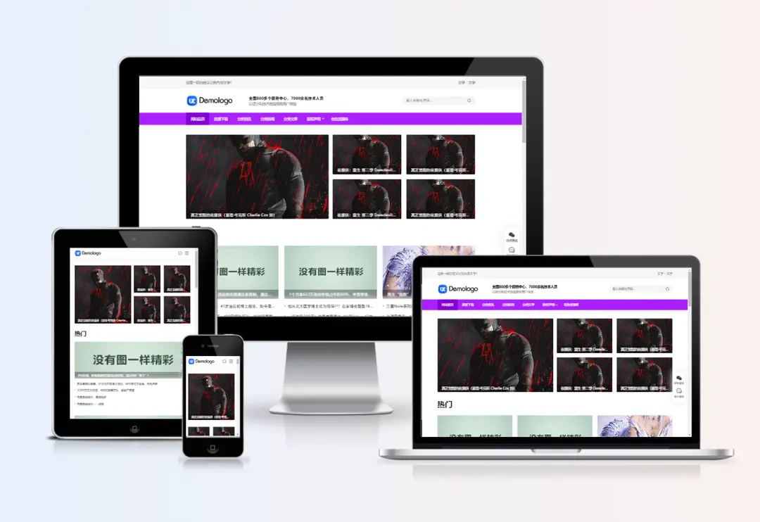 zblog清爽响应式新闻资讯CMS主题66号 zblog清爽响应式新闻资讯CMS主题66号