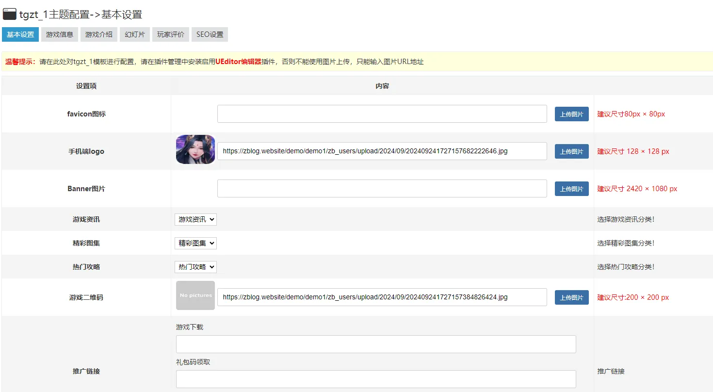 主题配置 主题配置