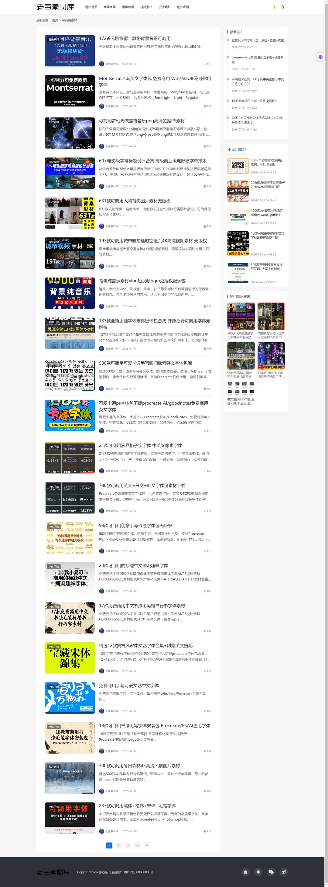 zblog响应式高权重博客主题1号 zblog响应式高权重博客主题1号