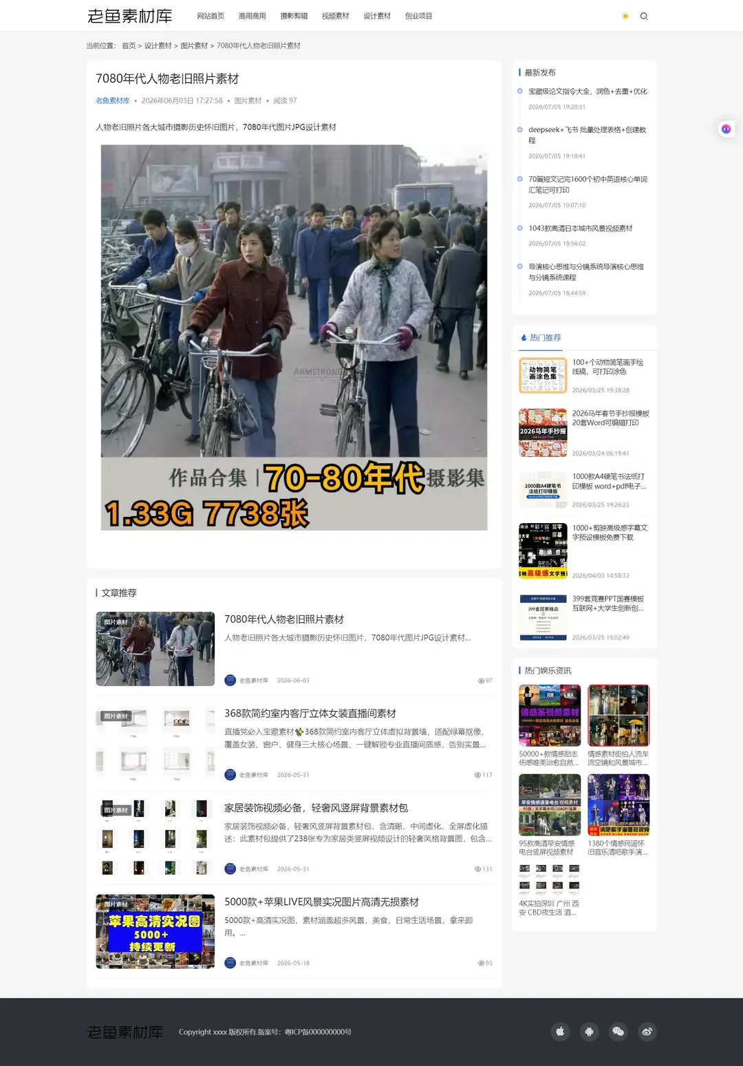 zblog响应式高权重博客主题1号 zblog响应式高权重博客主题1号