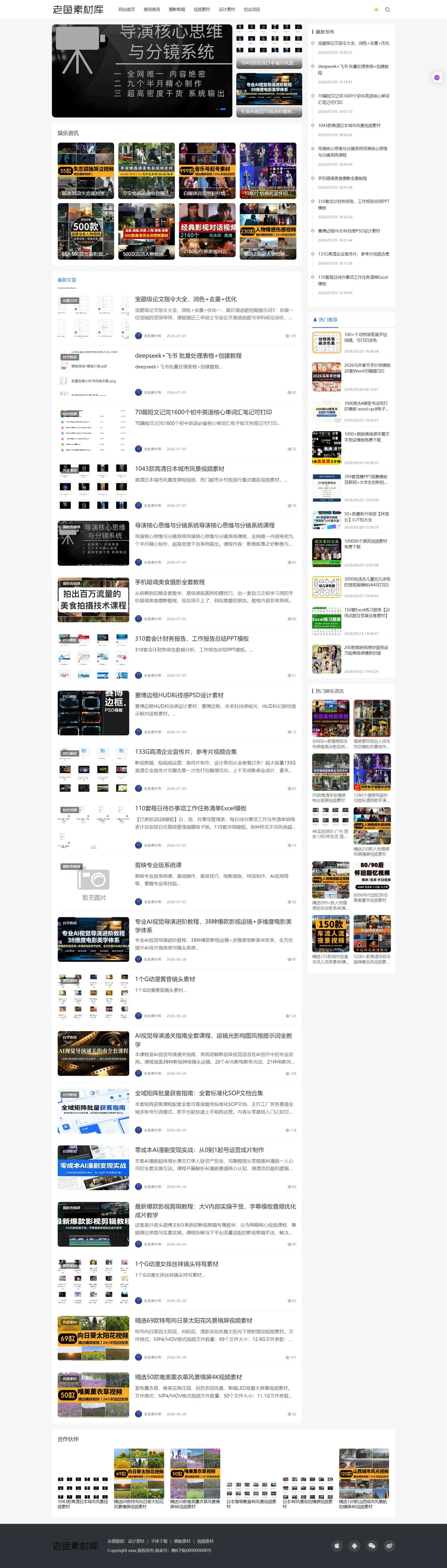 zblog响应式高权重博客主题1号 zblog响应式高权重博客主题1号