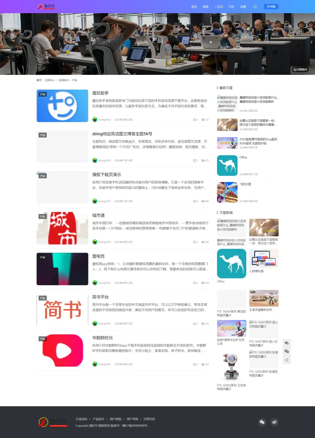 zblog响应式justnews博客高权重主题3号 zblog响应式justnews博客高权重主题3号